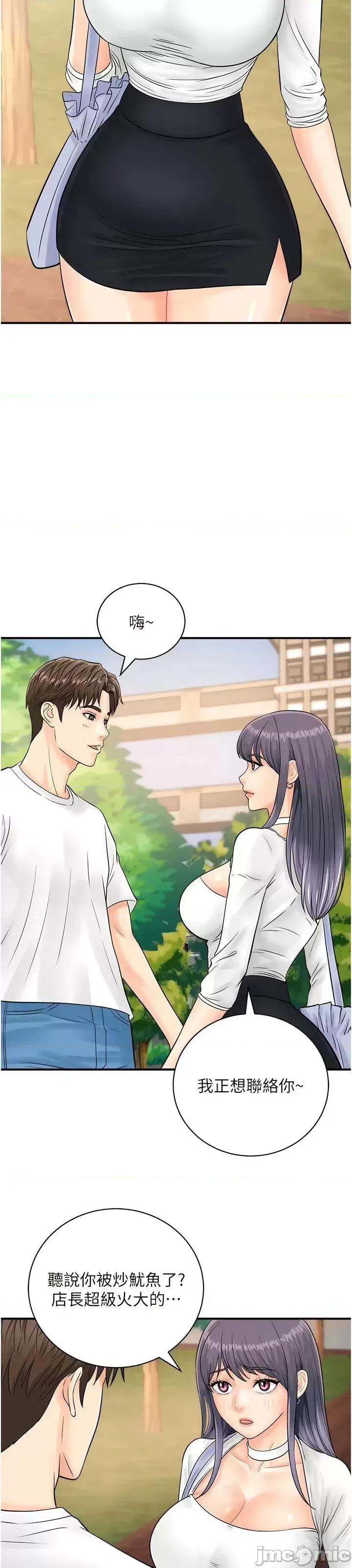 行动扫码鸡 行动扫码鸡 20 第28页
