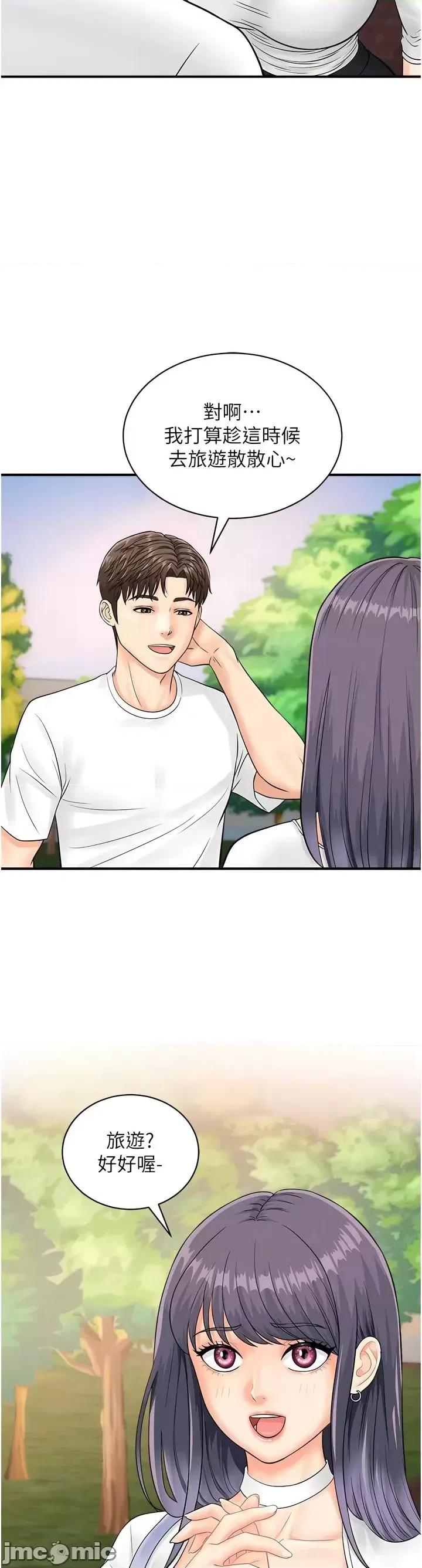 行动扫码鸡 行动扫码鸡 20 第29页
