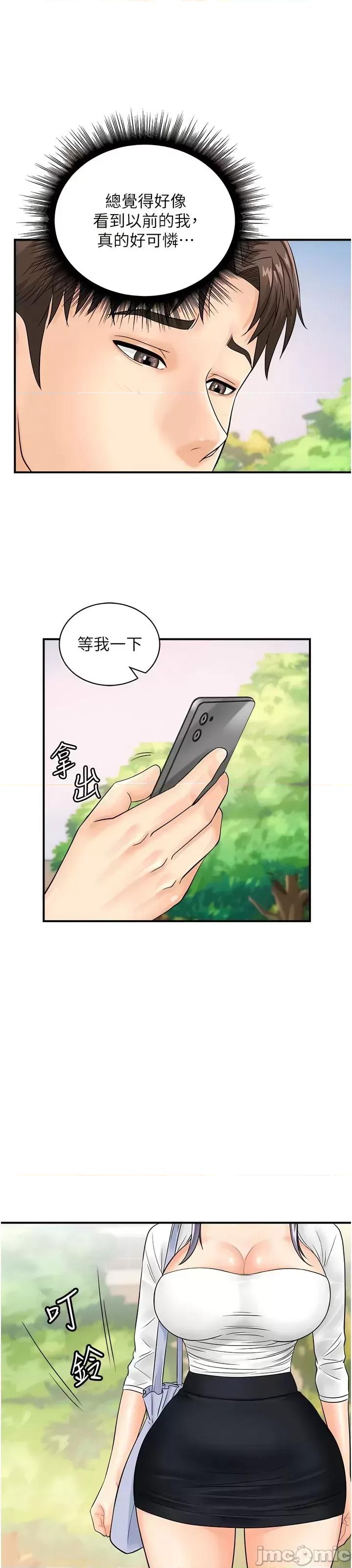 行动扫码鸡 行动扫码鸡 20 第31页