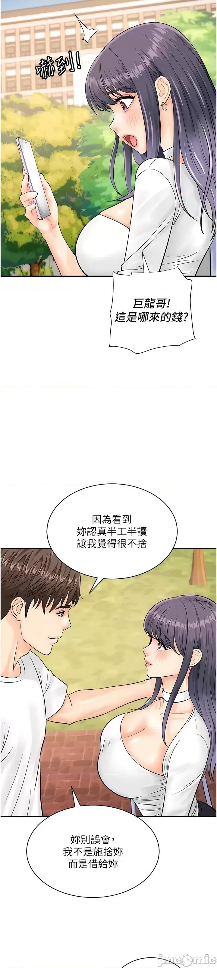 行动扫码鸡 行动扫码鸡 20 第33页