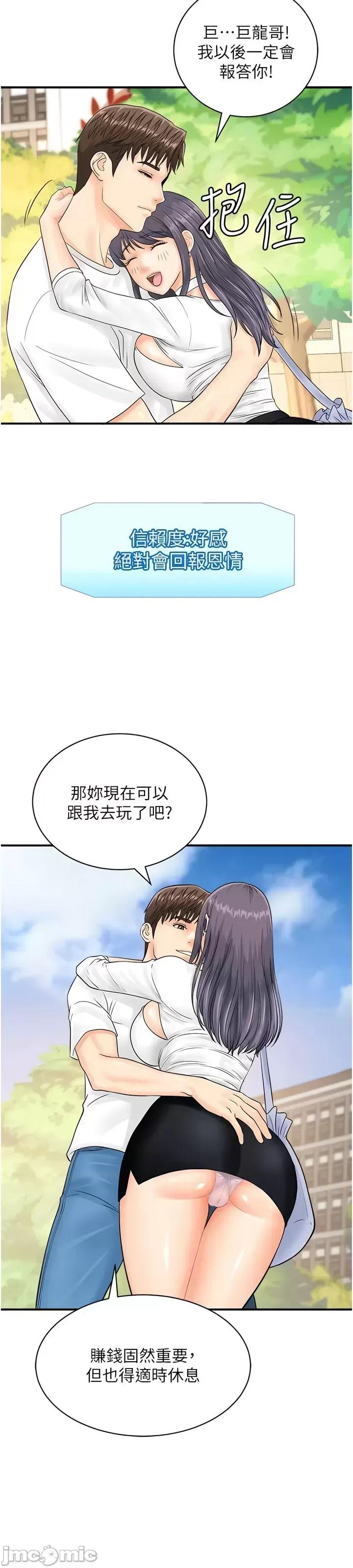 行动扫码鸡 行动扫码鸡 20 第34页