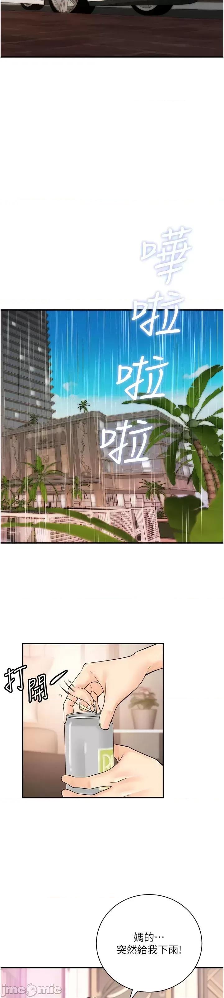 行动扫码鸡 行动扫码鸡 20 第36页