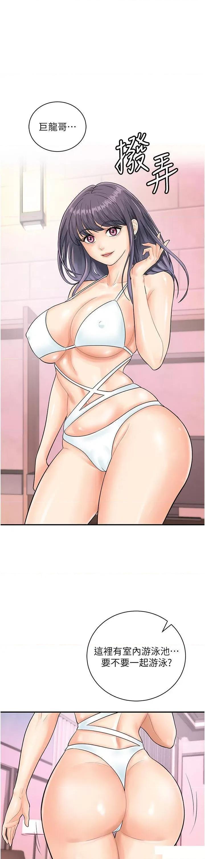 行动扫码鸡 行动扫码鸡第21话 在泳池亲热 第1页