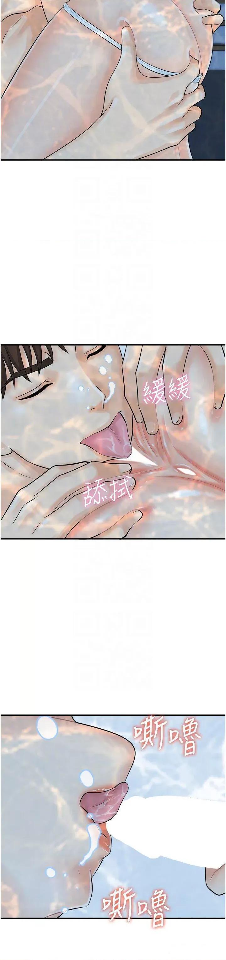 行动扫码鸡 行动扫码鸡第21话 在泳池亲热 第32页