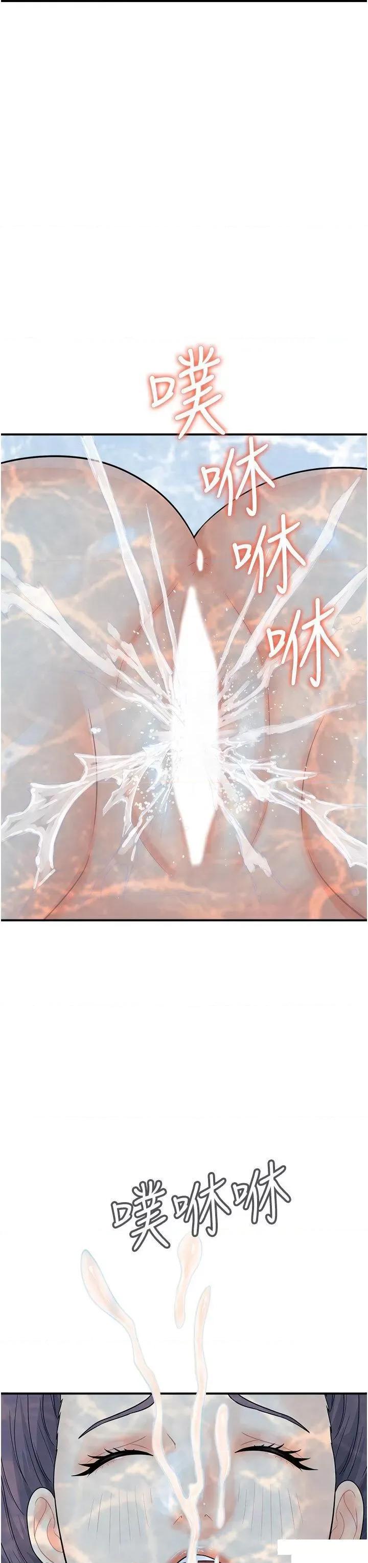 行动扫码鸡 行动扫码鸡第21话 在泳池亲热 第35页