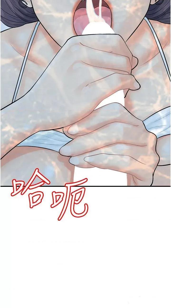 行动扫码鸡 行动扫码鸡第21话 在泳池亲热 第36页