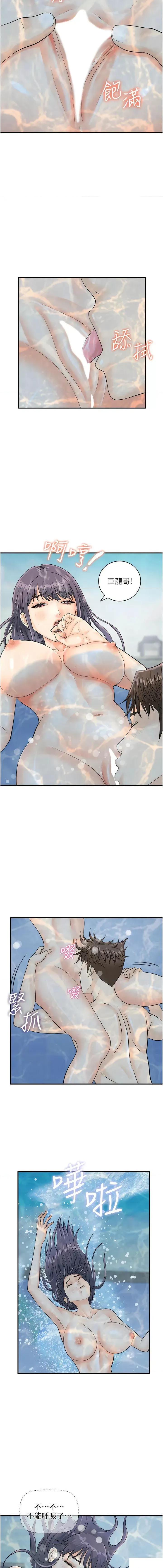 行动扫码鸡 行动扫码鸡第22话 尽管高潮无所谓! 第3页