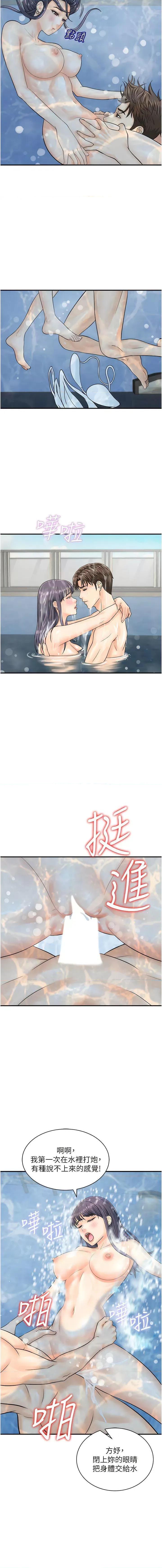 行动扫码鸡 行动扫码鸡第22话 尽管高潮无所谓! 第5页