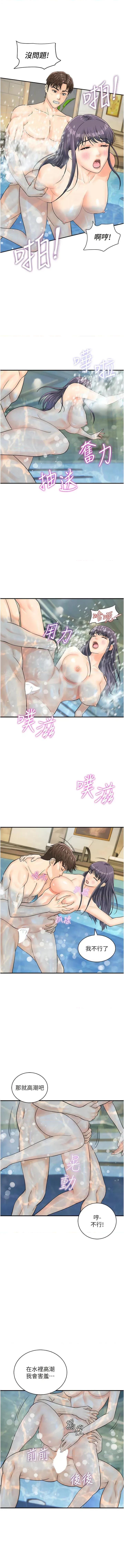 行动扫码鸡 行动扫码鸡第22话 尽管高潮无所谓! 第10页