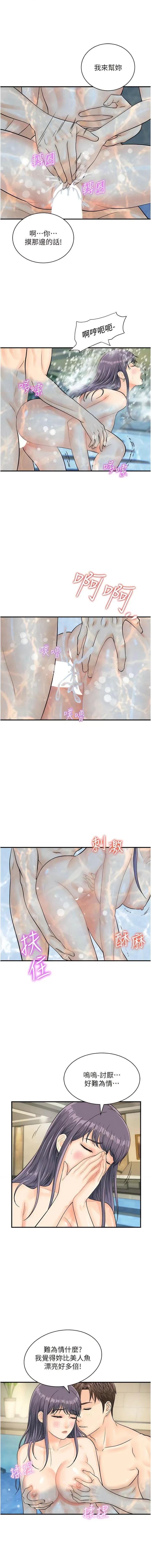 行动扫码鸡 行动扫码鸡第22话 尽管高潮无所谓! 第11页