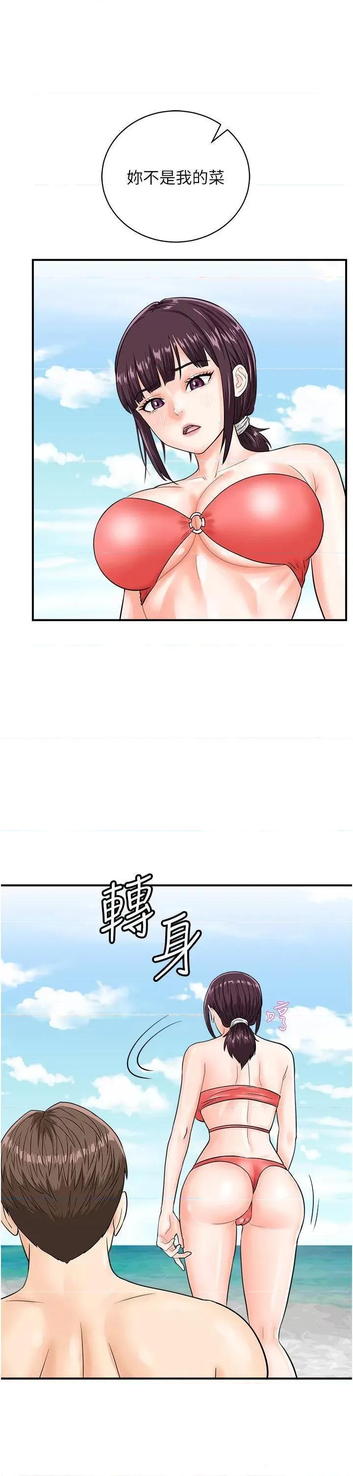 行动扫码鸡 行动扫码鸡第24话 水果藏在「那个洞」了…♥ 第4页