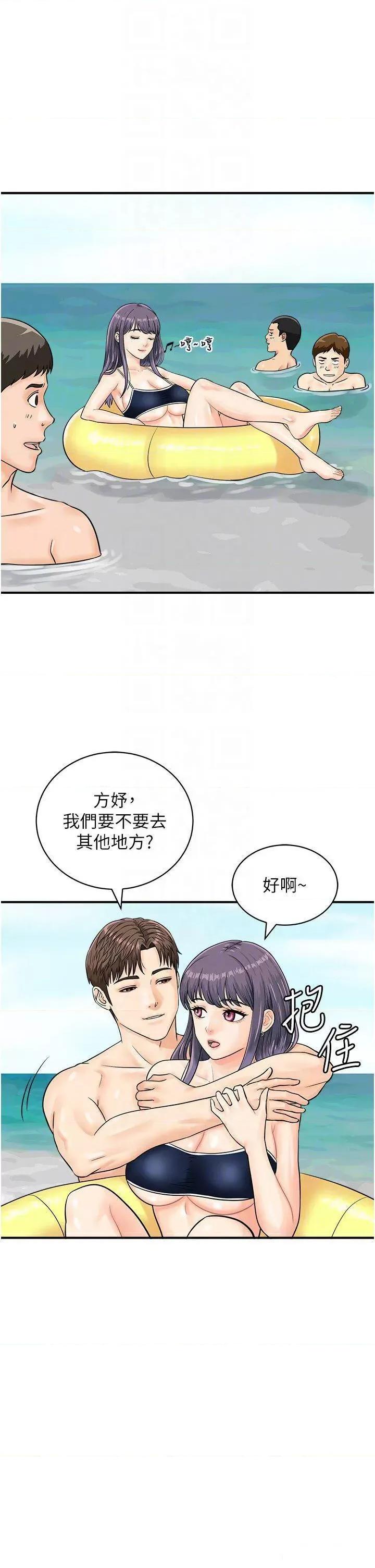 行动扫码鸡 行动扫码鸡第24话 水果藏在「那个洞」了…♥ 第6页