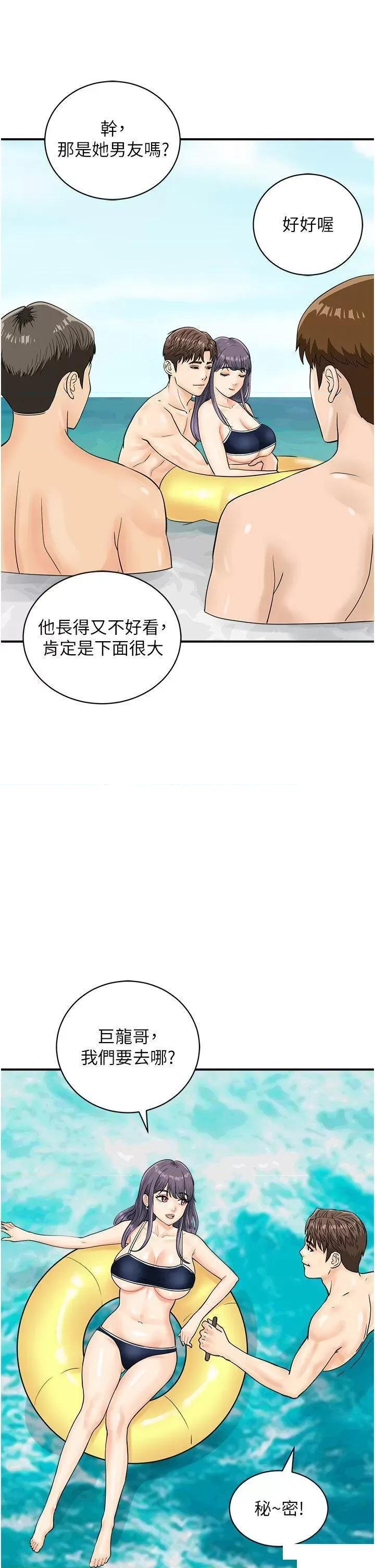 行动扫码鸡 行动扫码鸡第24话 水果藏在「那个洞」了…♥ 第7页