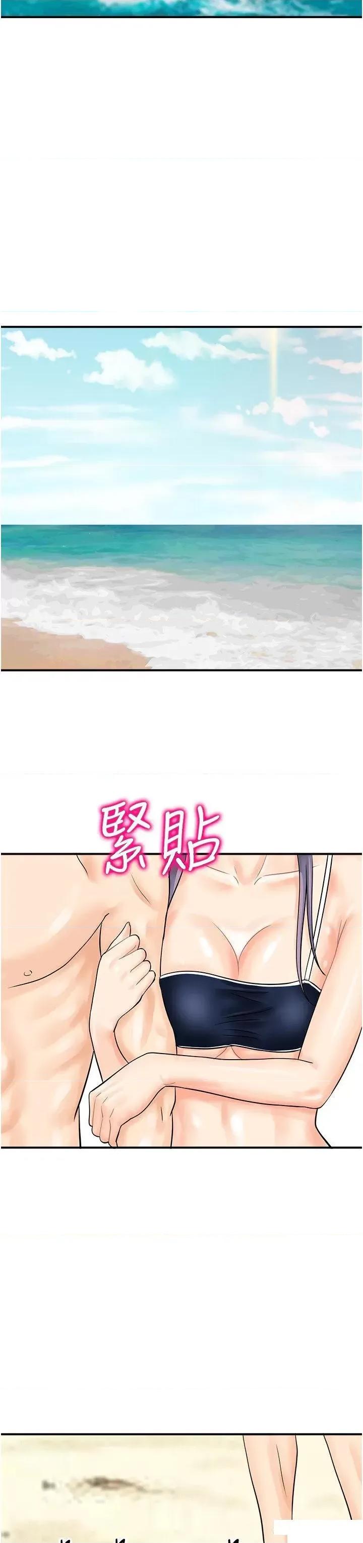 行动扫码鸡 行动扫码鸡第24话 水果藏在「那个洞」了…♥ 第8页