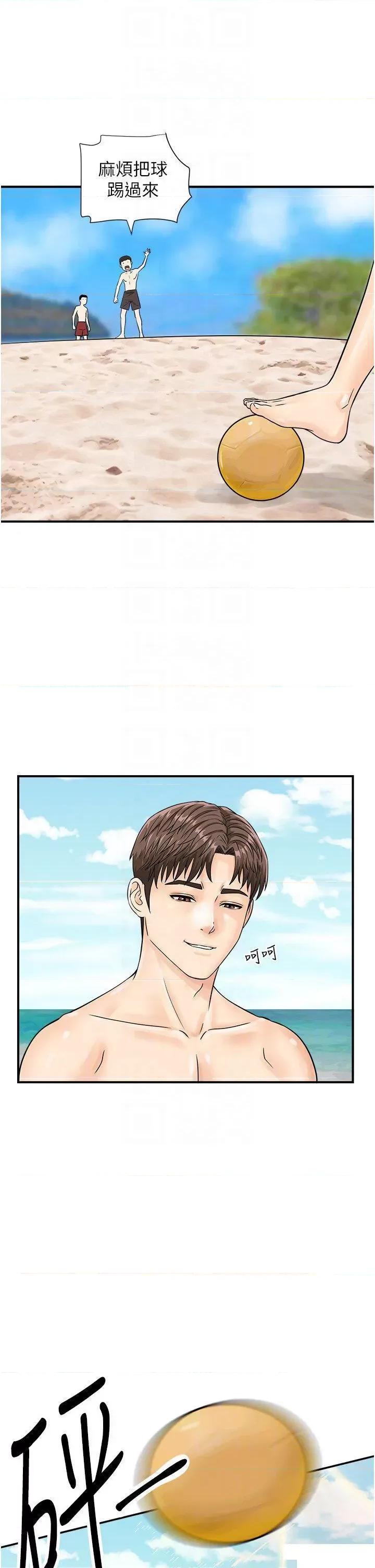 行动扫码鸡 行动扫码鸡第24话 水果藏在「那个洞」了…♥ 第10页