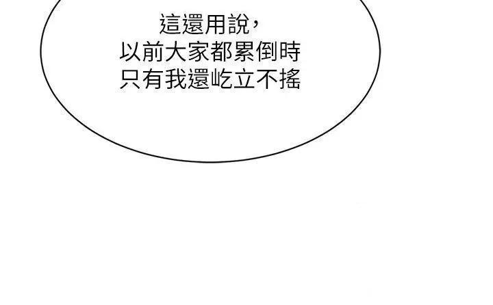 行动扫码鸡 行动扫码鸡第24话 水果藏在「那个洞」了…♥ 第13页