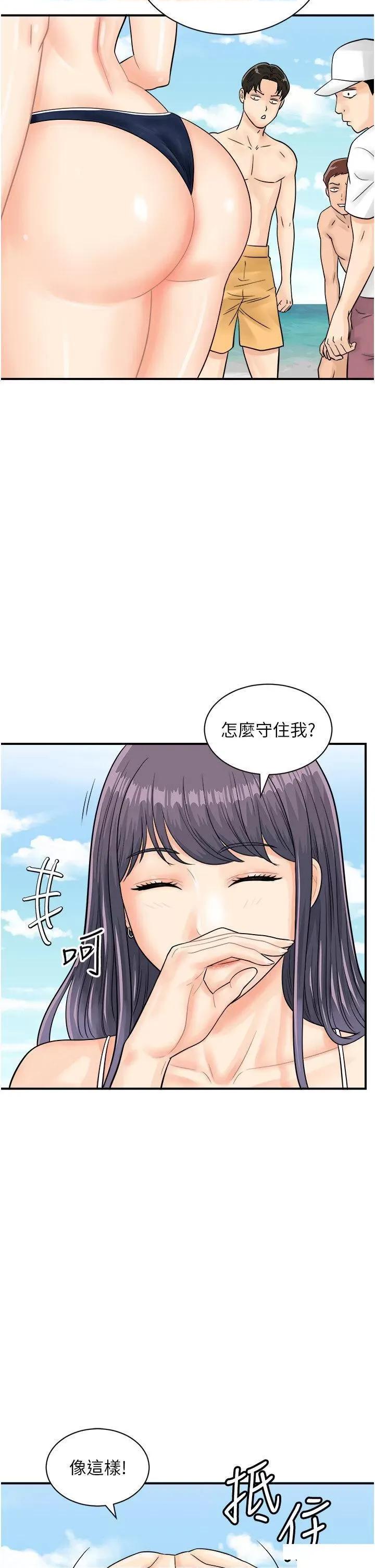 行动扫码鸡 行动扫码鸡第24话 水果藏在「那个洞」了…♥ 第15页