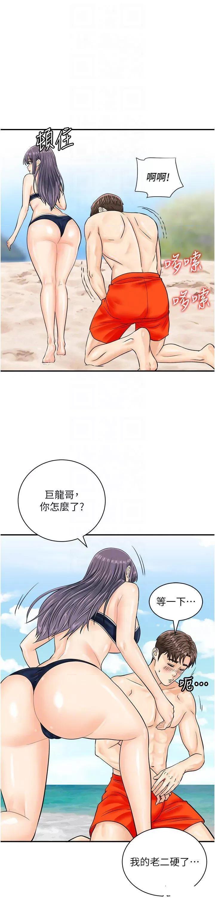 行动扫码鸡 行动扫码鸡第24话 水果藏在「那个洞」了…♥ 第18页