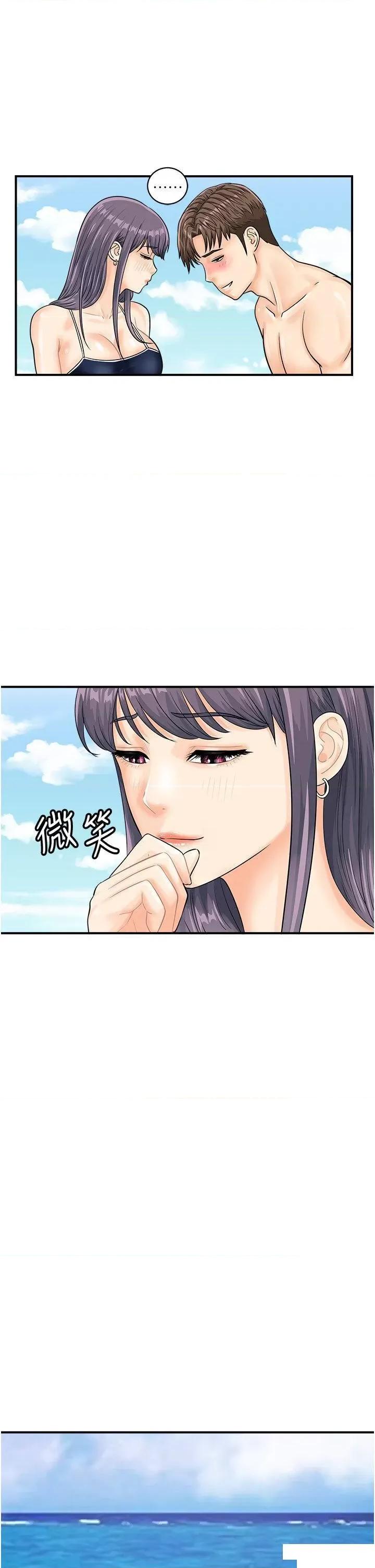 行动扫码鸡 行动扫码鸡第24话 水果藏在「那个洞」了…♥ 第19页