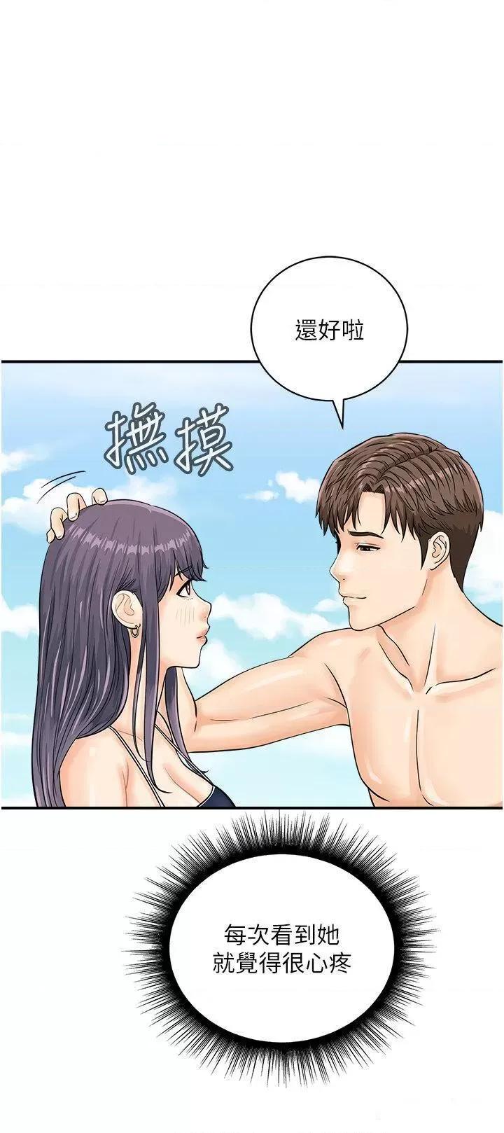 行动扫码鸡 行动扫码鸡第24话 水果藏在「那个洞」了…♥ 第21页