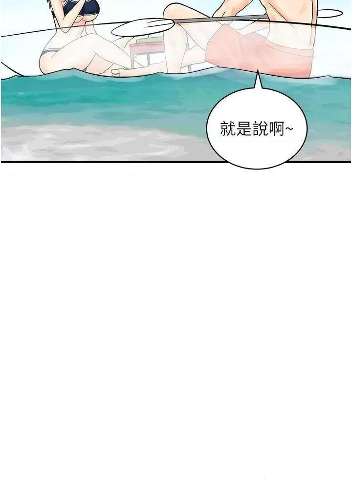 行动扫码鸡 行动扫码鸡第24话 水果藏在「那个洞」了…♥ 第25页