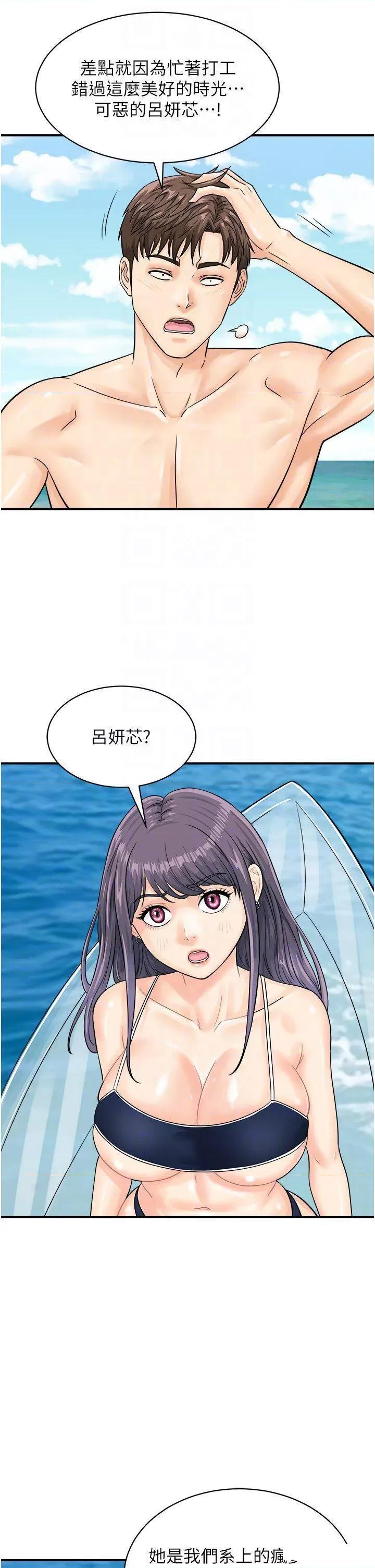 行动扫码鸡 行动扫码鸡第24话 水果藏在「那个洞」了…♥ 第26页