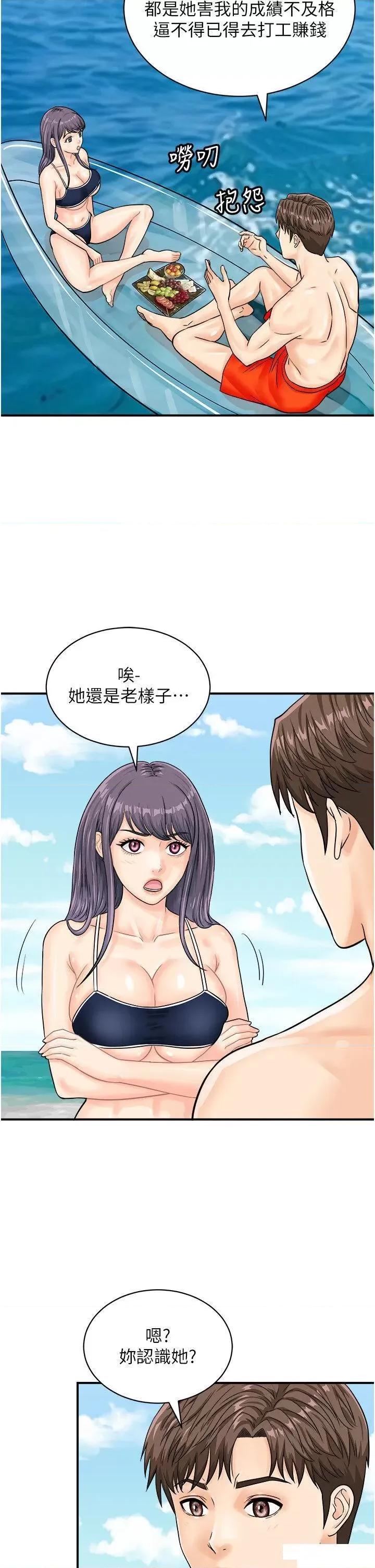 行动扫码鸡 行动扫码鸡第24话 水果藏在「那个洞」了…♥ 第27页