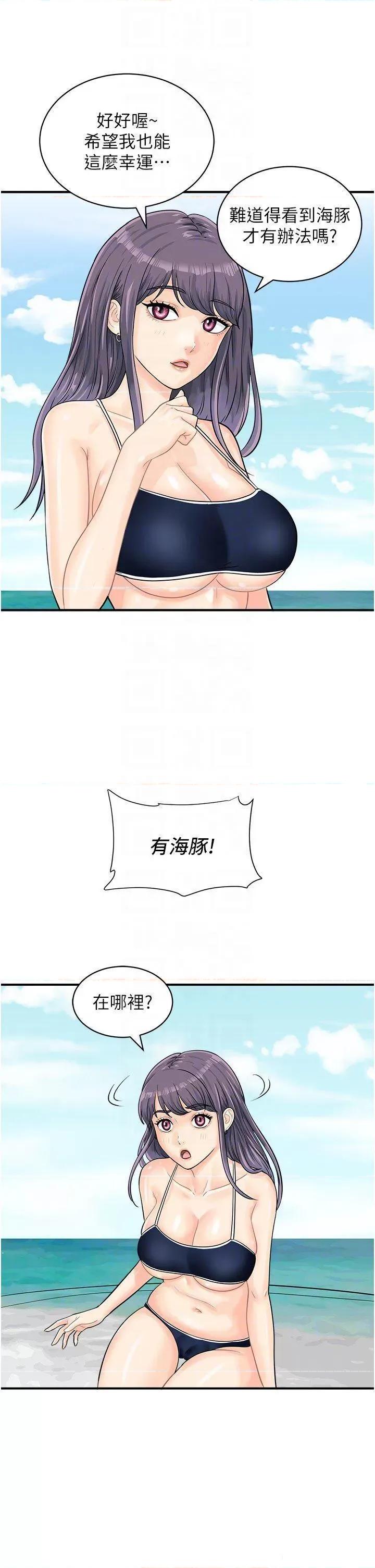 行动扫码鸡 行动扫码鸡第24话 水果藏在「那个洞」了…♥ 第34页