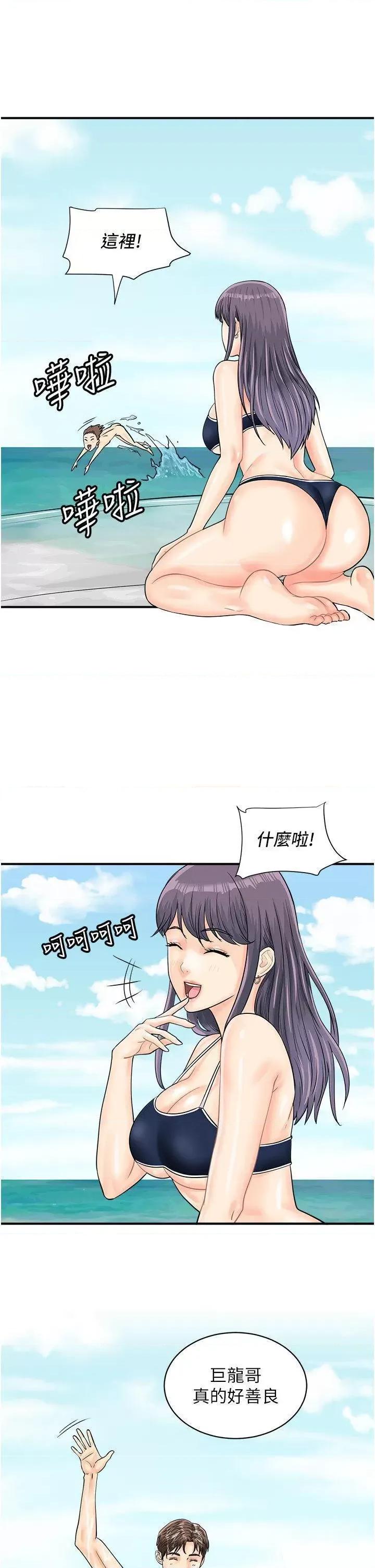 行动扫码鸡 行动扫码鸡第24话 水果藏在「那个洞」了…♥ 第35页