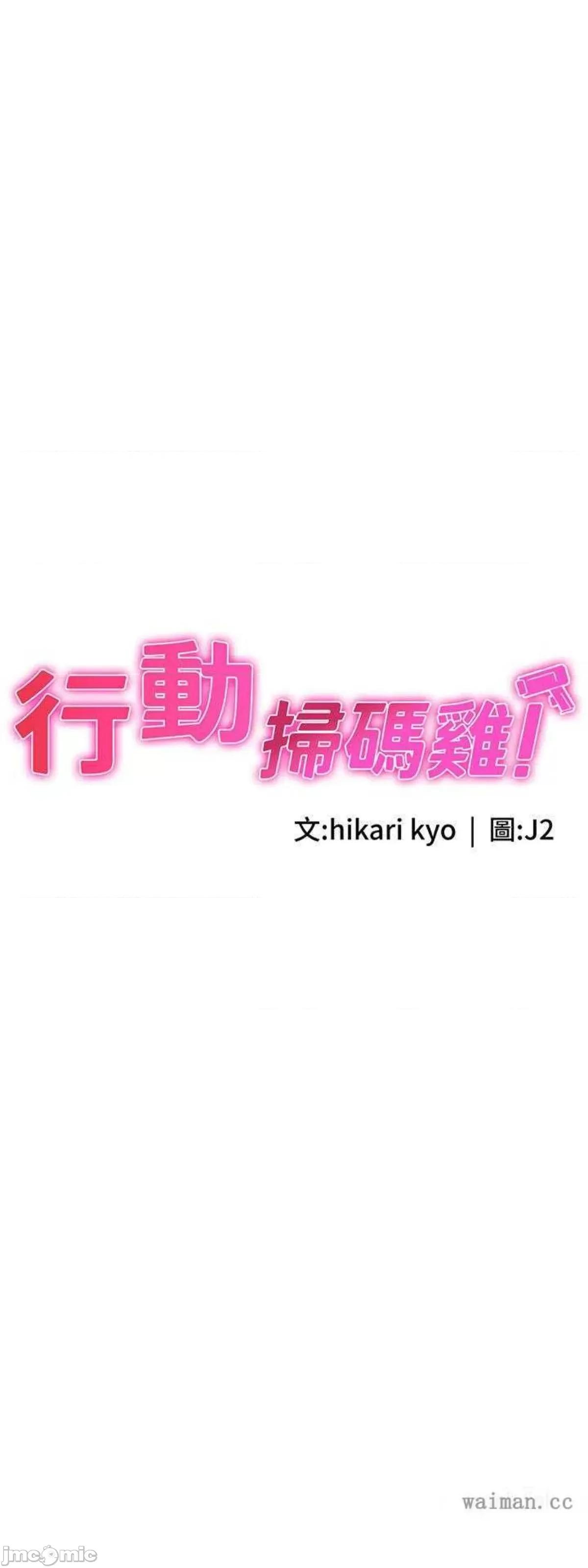 行动扫码鸡 行动扫码鸡25 第3页