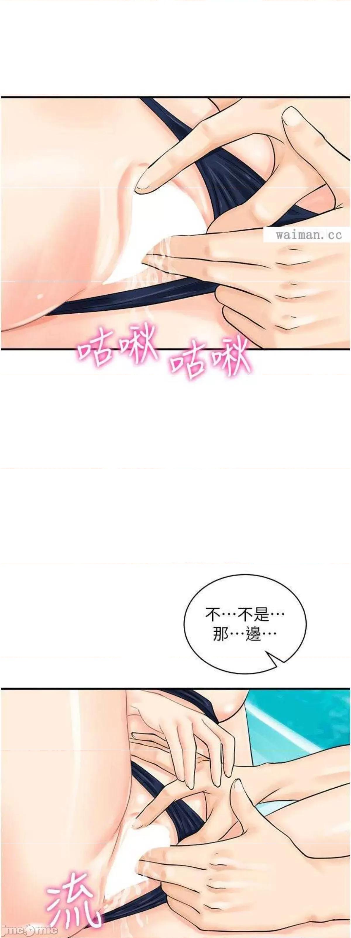 行动扫码鸡 行动扫码鸡25 第10页