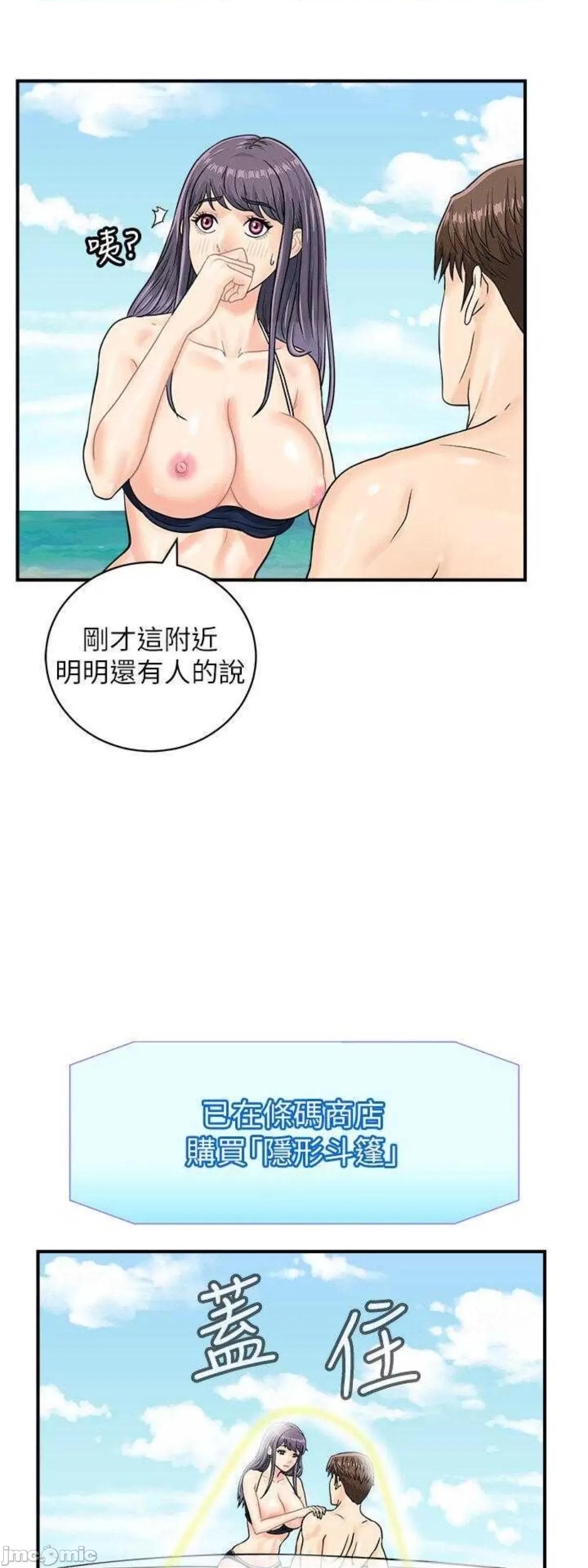 行动扫码鸡 行动扫码鸡25 第17页