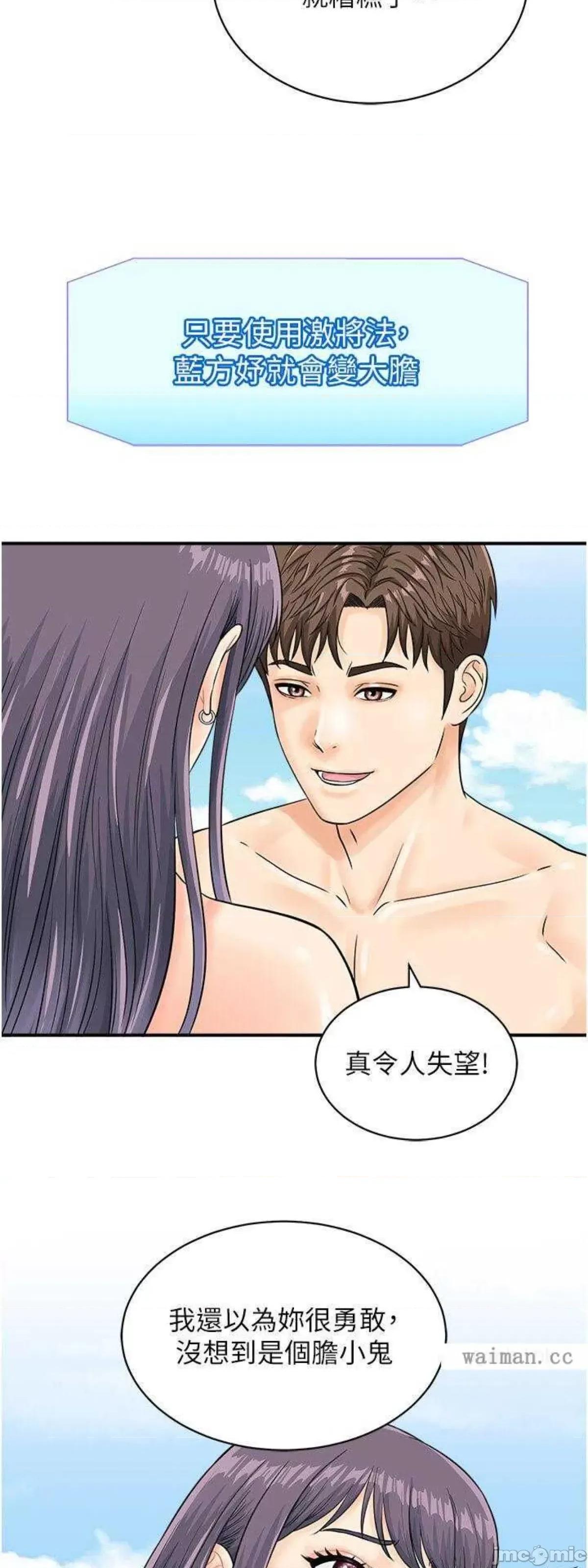 行动扫码鸡 行动扫码鸡25 第19页