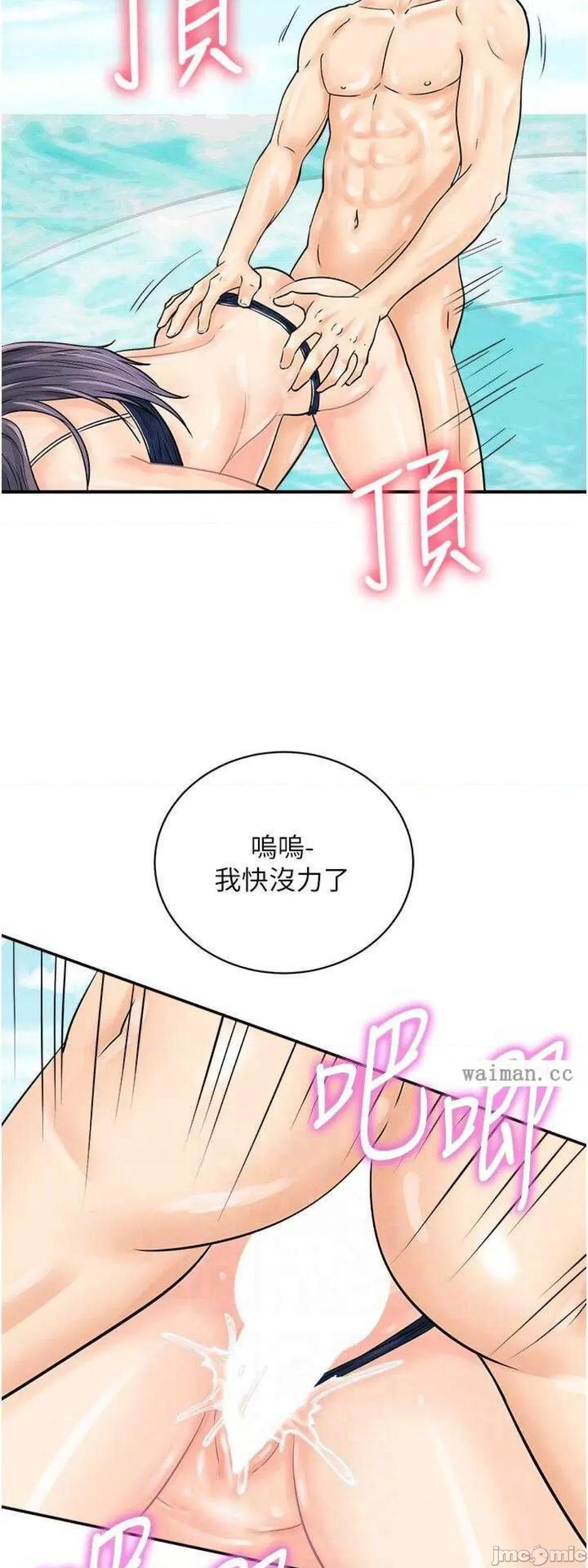 行动扫码鸡 行动扫码鸡25 第33页