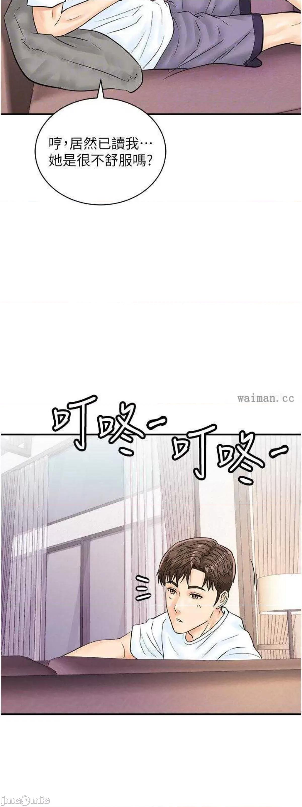 行动扫码鸡 行动扫码鸡25 第42页