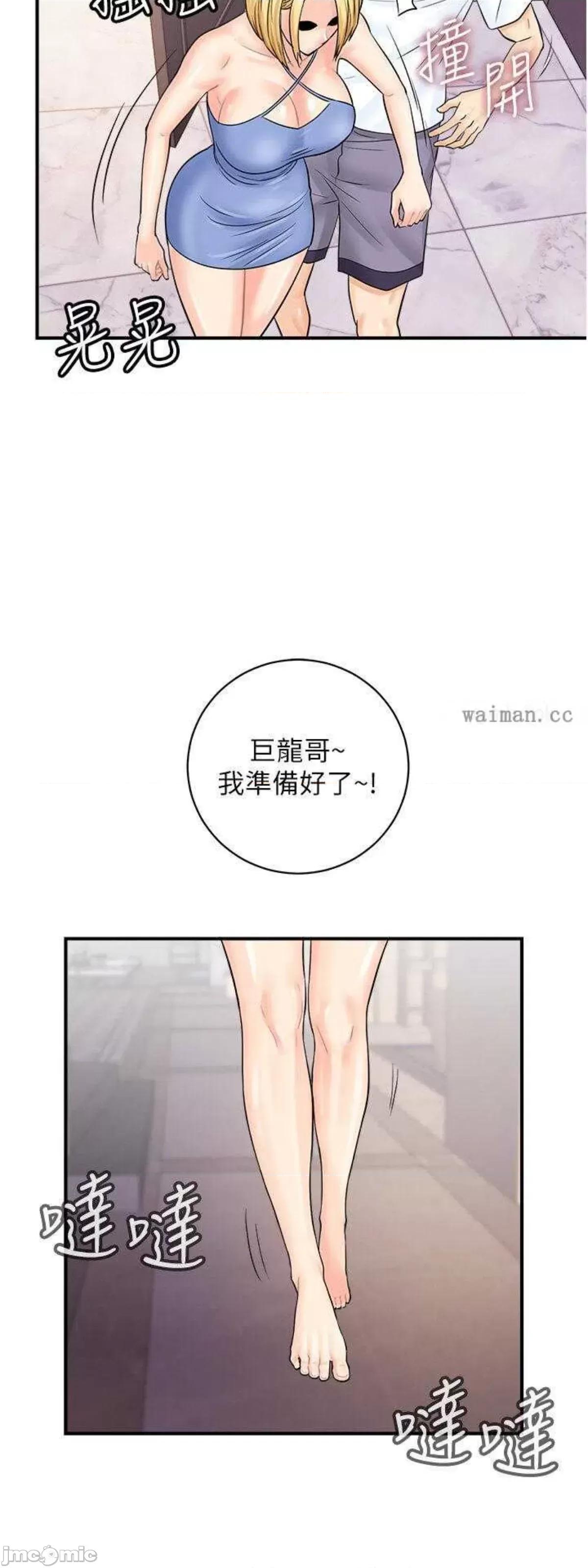 行动扫码鸡 行动扫码鸡25 第46页