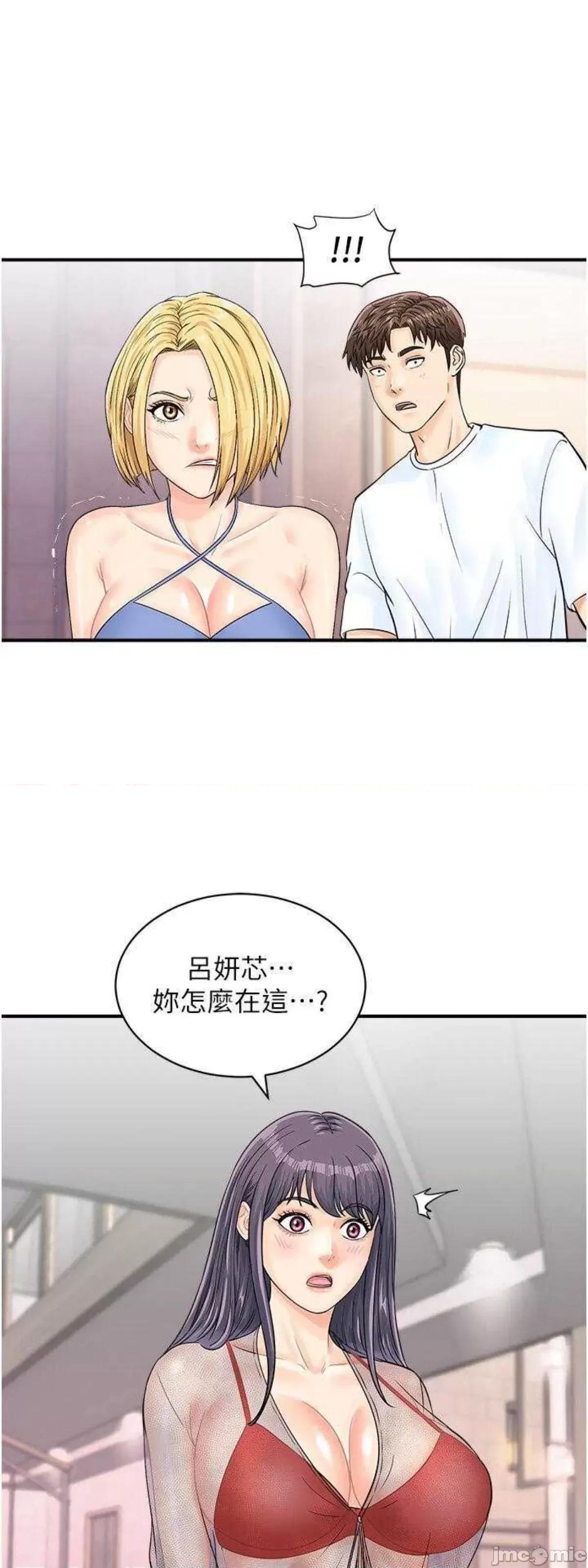 行动扫码鸡 行动扫码鸡25 第47页