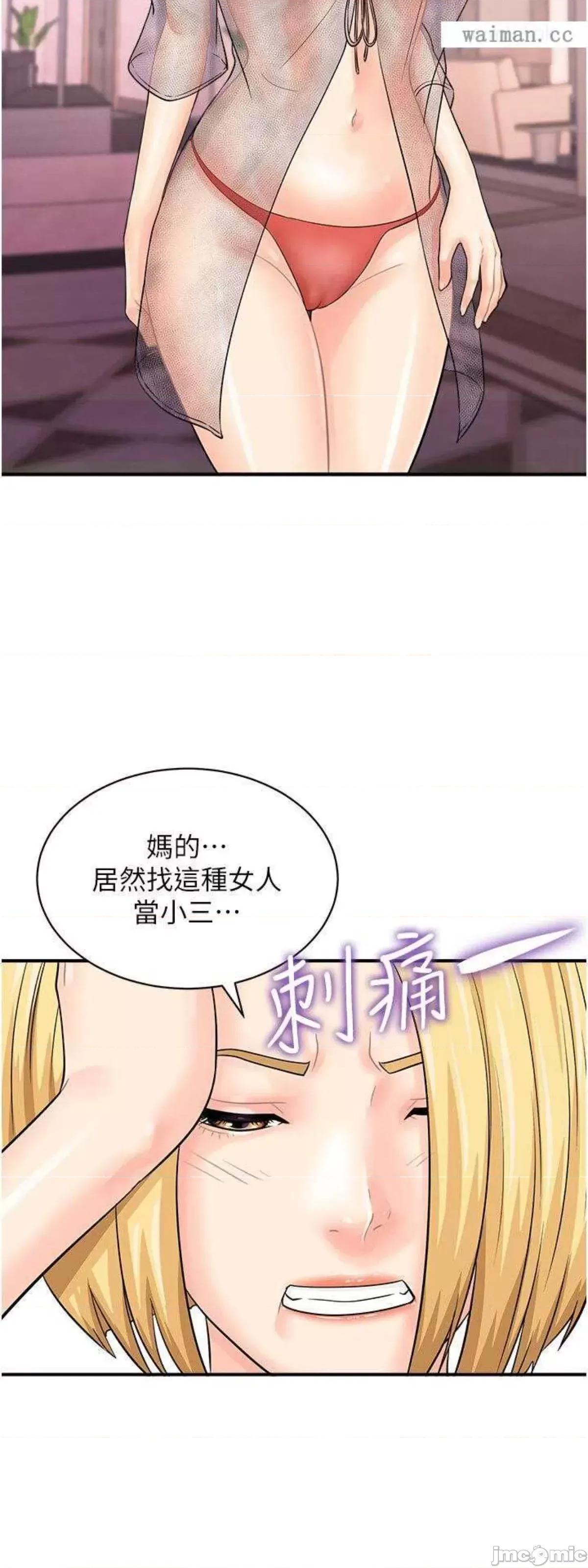 行动扫码鸡 行动扫码鸡25 第48页