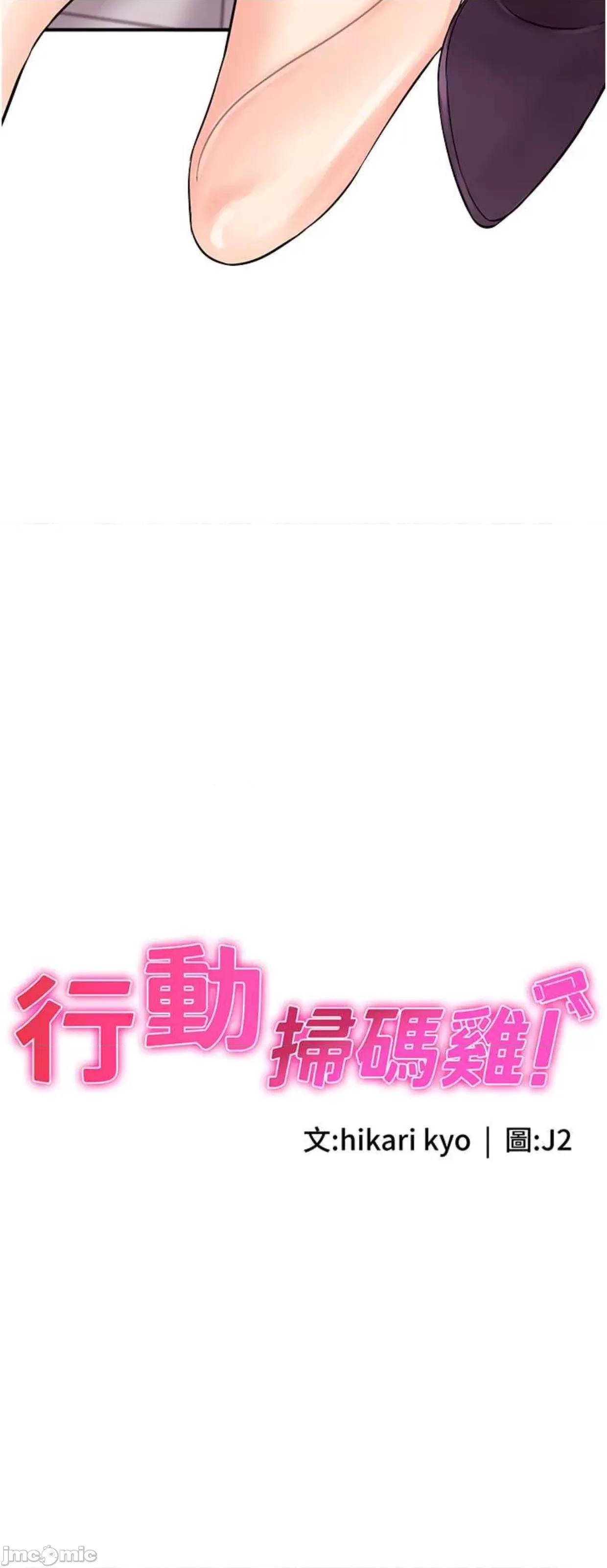 行动扫码鸡 行动扫码鸡26 第4页