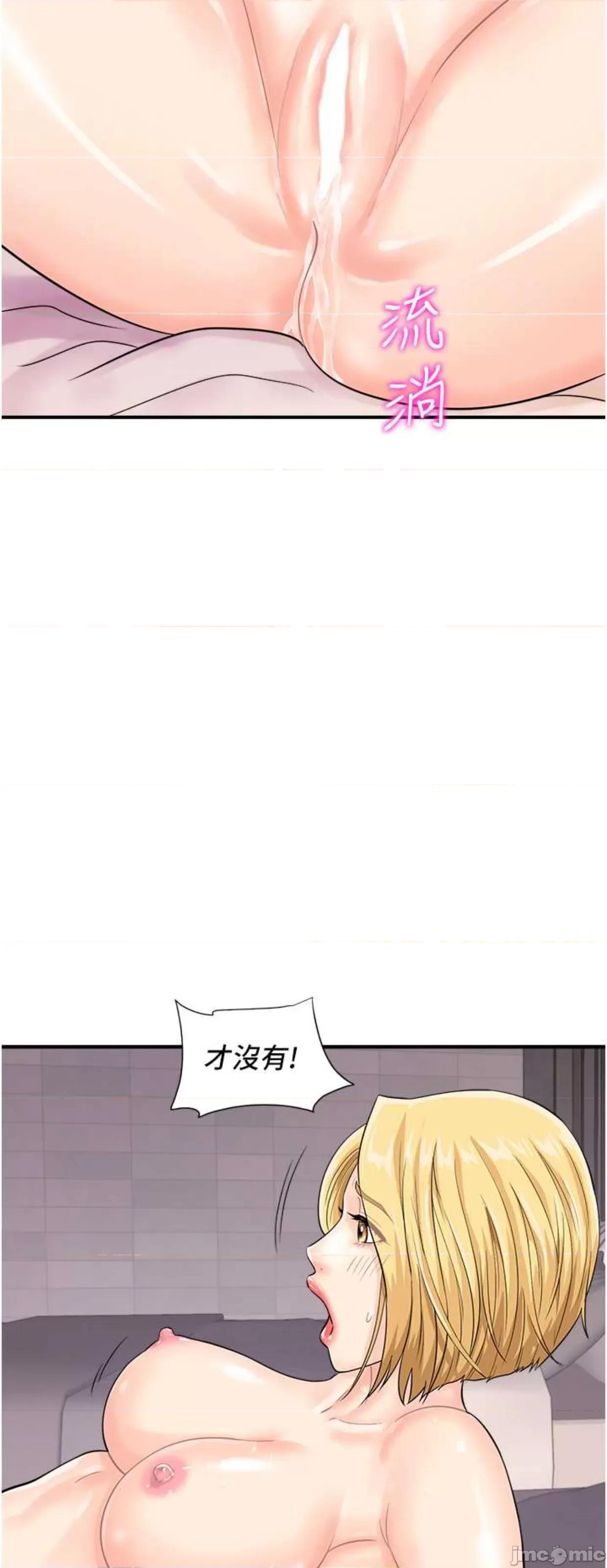 行动扫码鸡 行动扫码鸡26 第15页