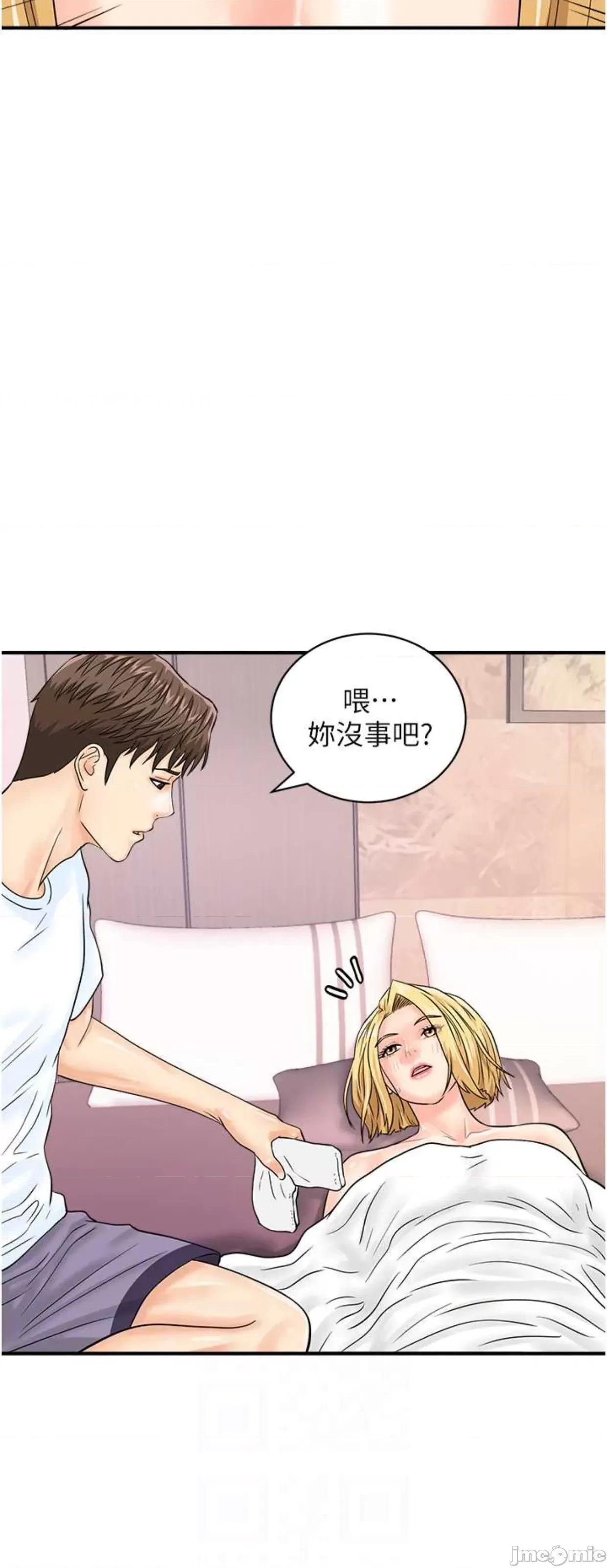 行动扫码鸡 行动扫码鸡26 第18页
