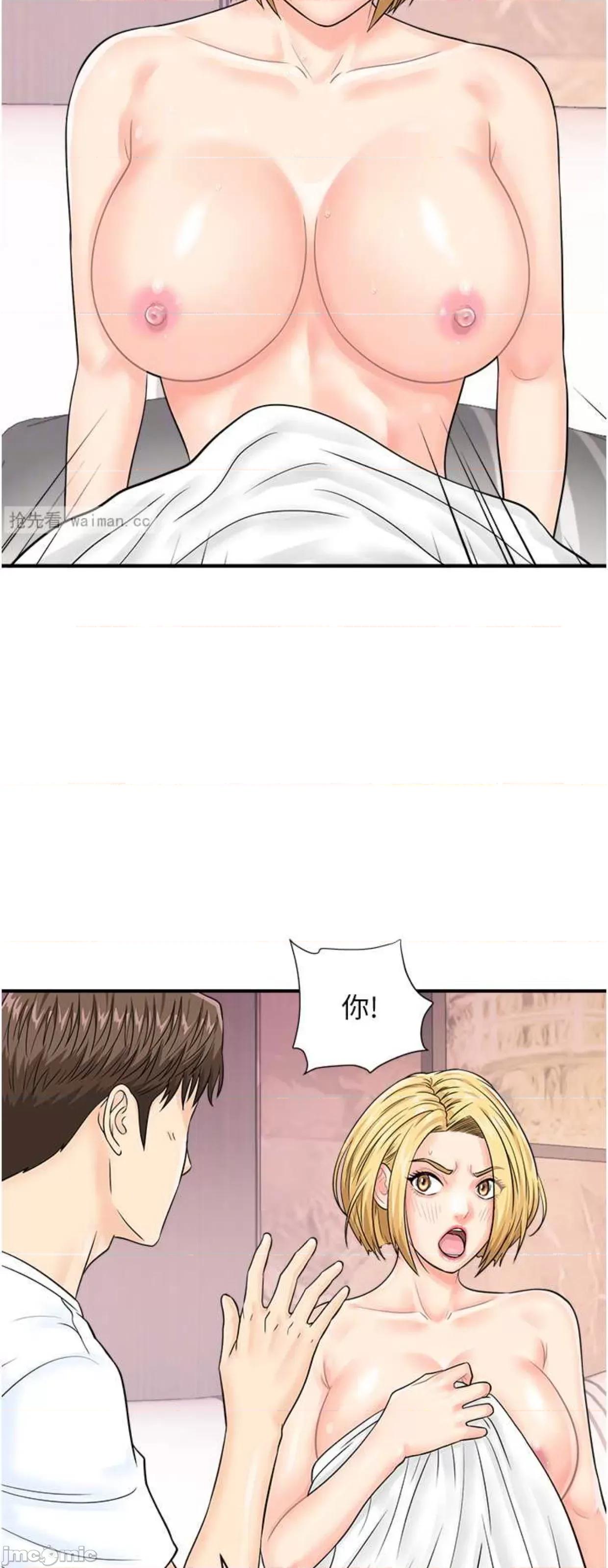 行动扫码鸡 行动扫码鸡26 第20页
