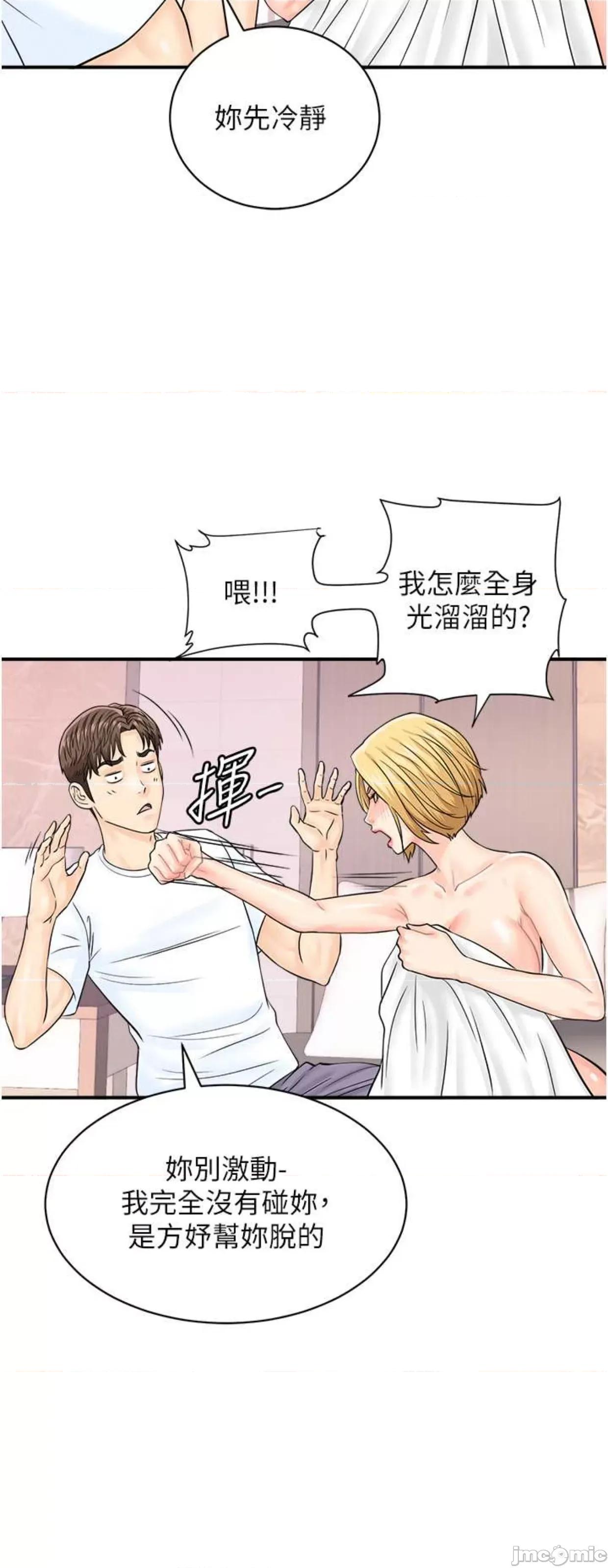 行动扫码鸡 行动扫码鸡26 第21页