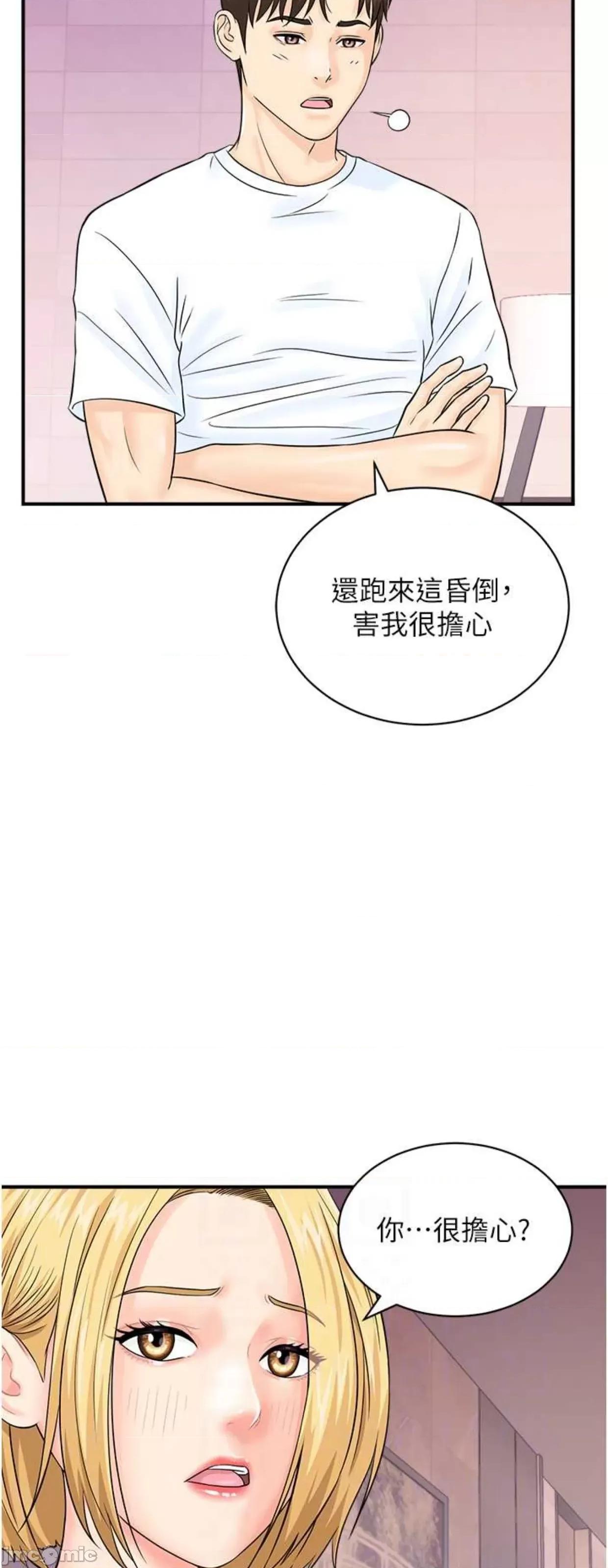 行动扫码鸡 行动扫码鸡26 第23页