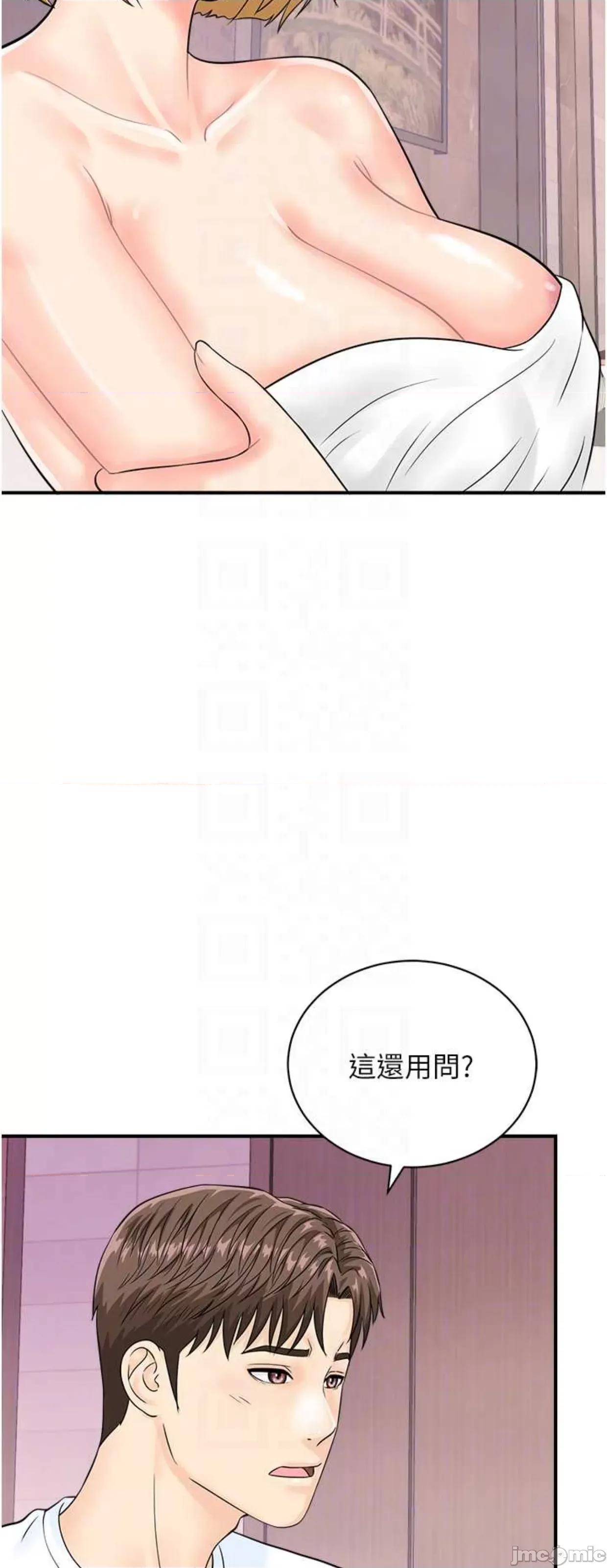 行动扫码鸡 行动扫码鸡26 第24页