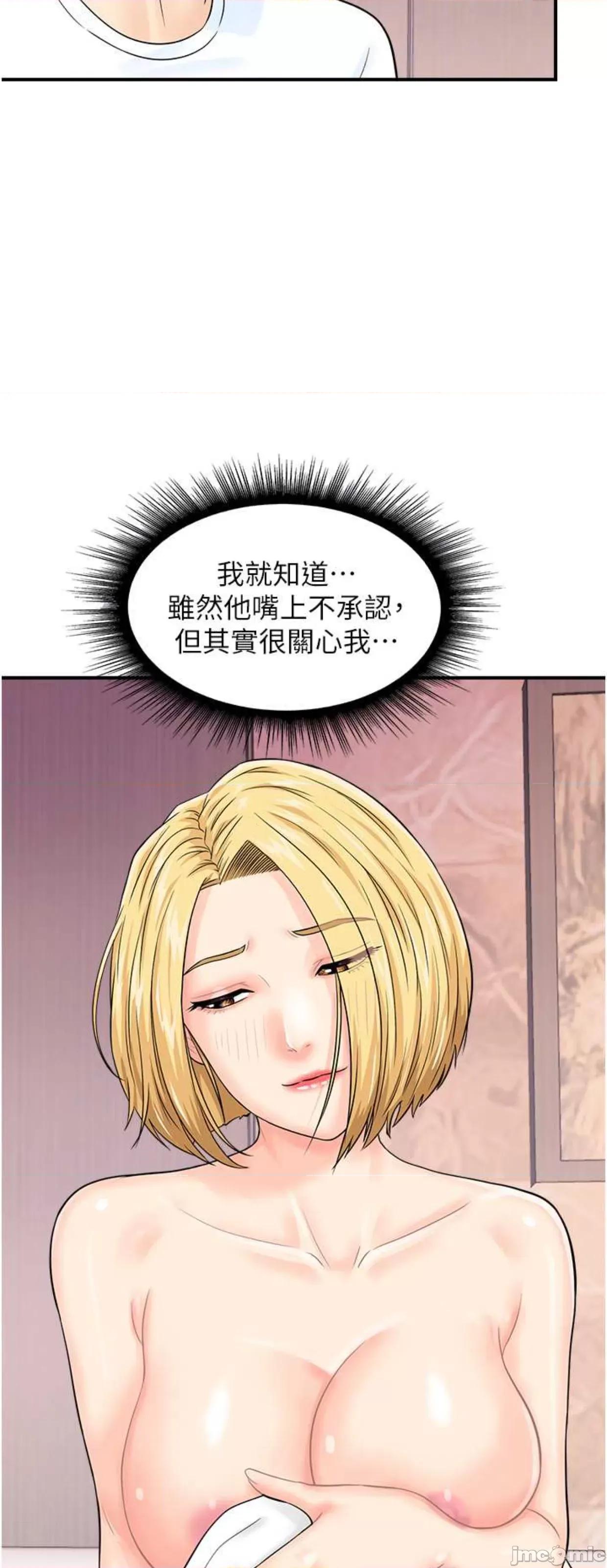 行动扫码鸡 行动扫码鸡26 第25页