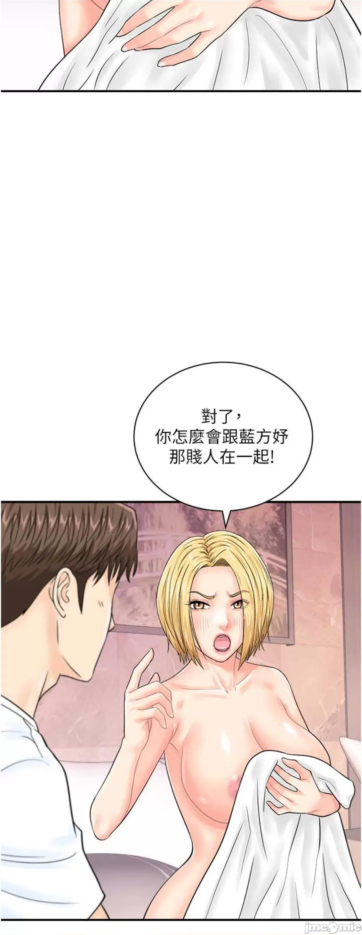 行动扫码鸡 行动扫码鸡26 第26页