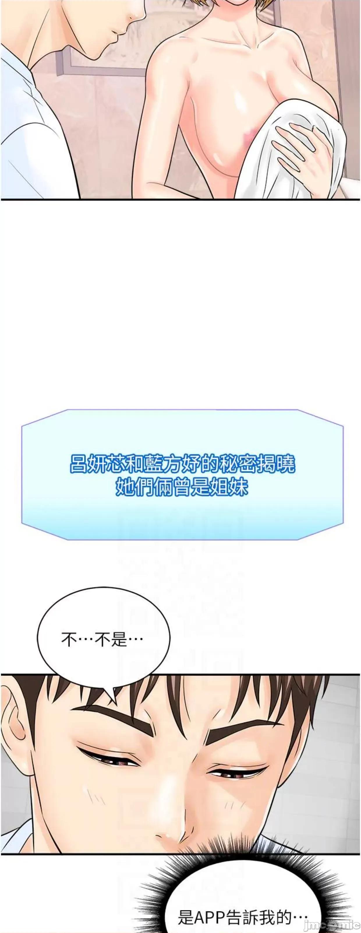 行动扫码鸡 行动扫码鸡26 第29页