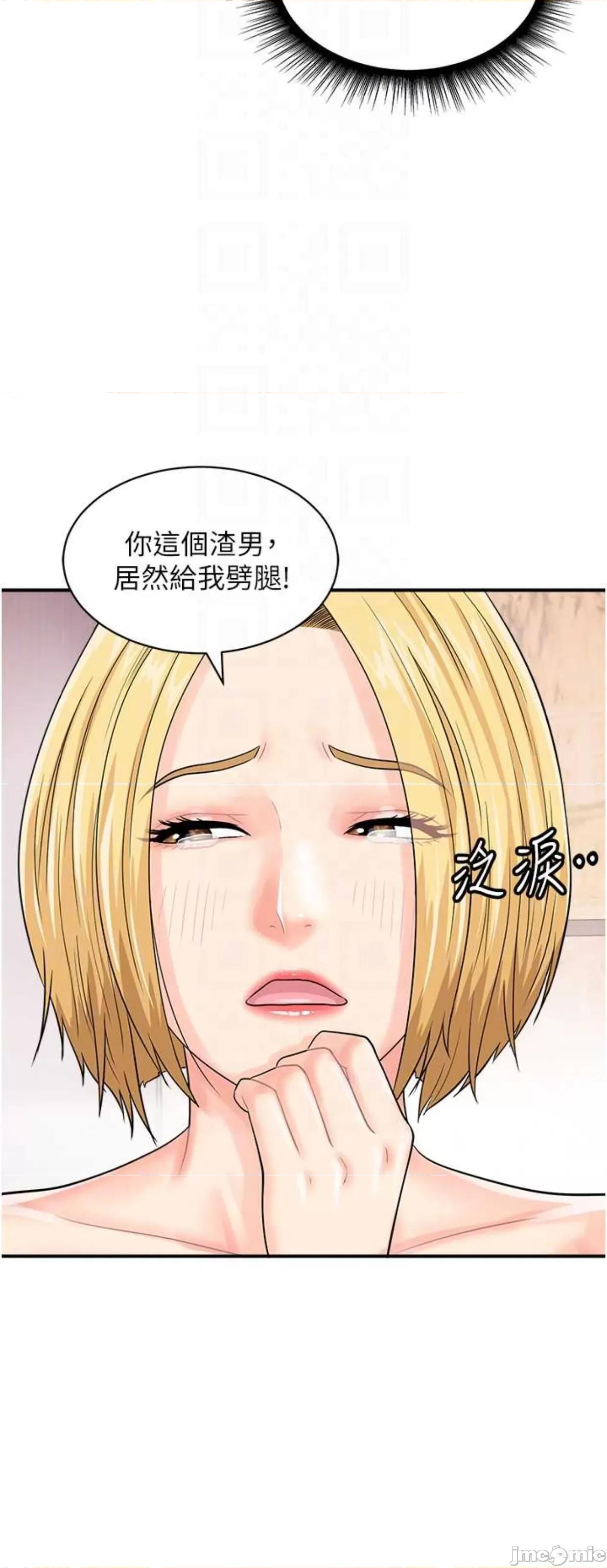 行动扫码鸡 行动扫码鸡26 第30页