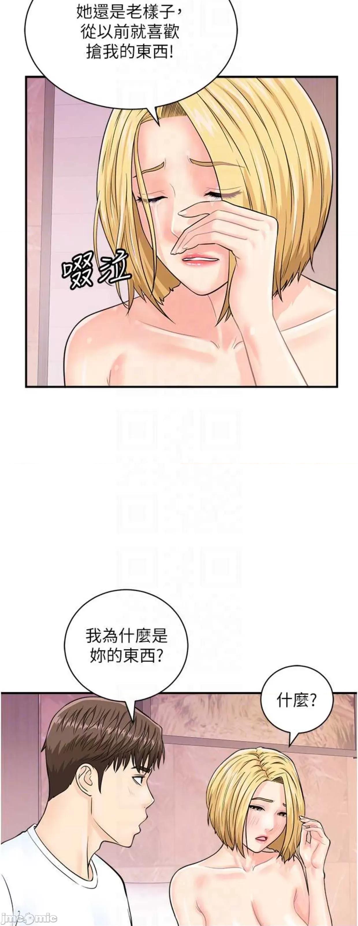 行动扫码鸡 行动扫码鸡26 第32页